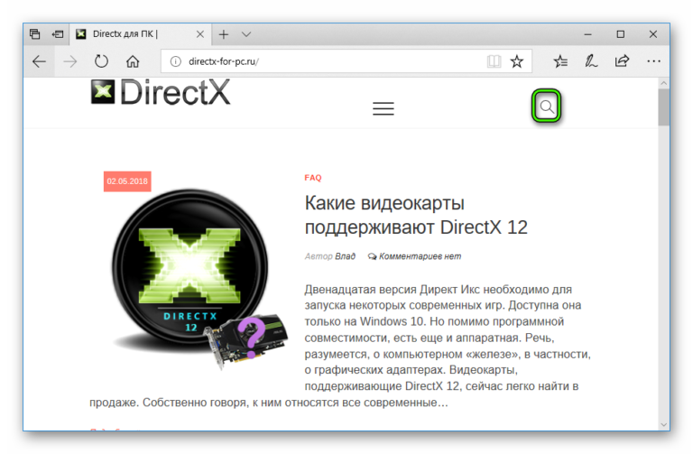 Твики для ускорения работы directx 3d