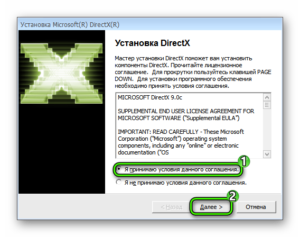 Файлы directx 9 без установки