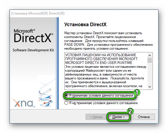Начало установки DirectX Feb2010