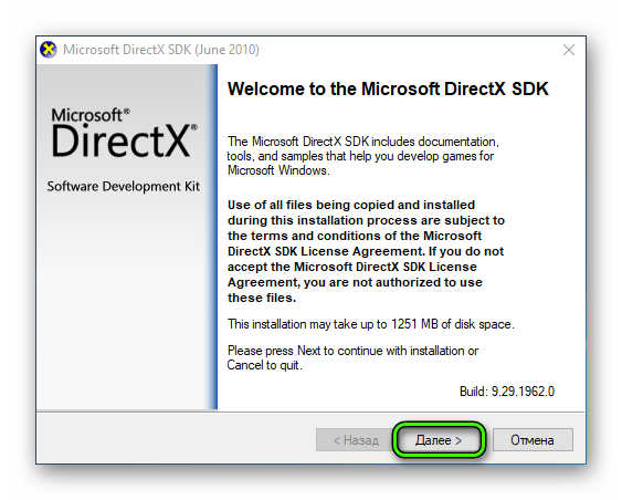 Начало установки DirectX SDK