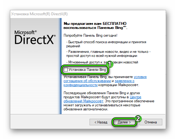 Отмена установки панели Bing DirectX