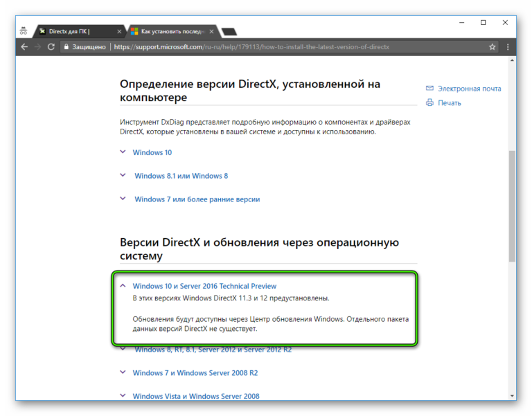 Как запустить валорант на directx 10