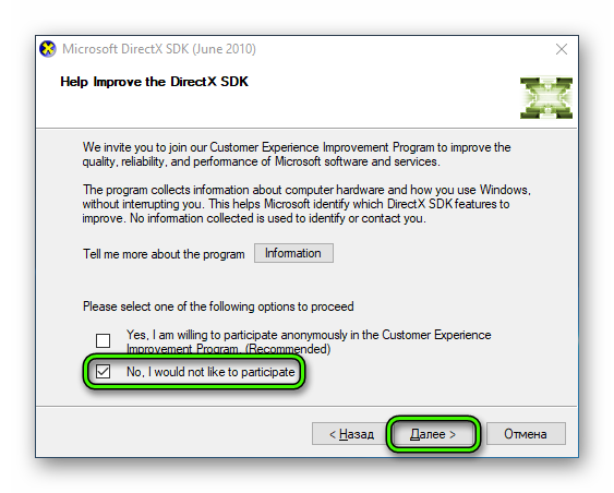 Продолжение установки DirectX SDK