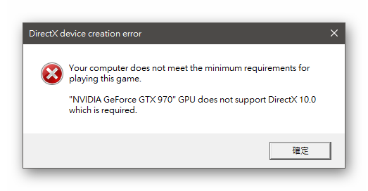Вид ошибки DirectX device creation error